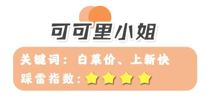 女装评价率最高的女装店,六家零差评平价女装店