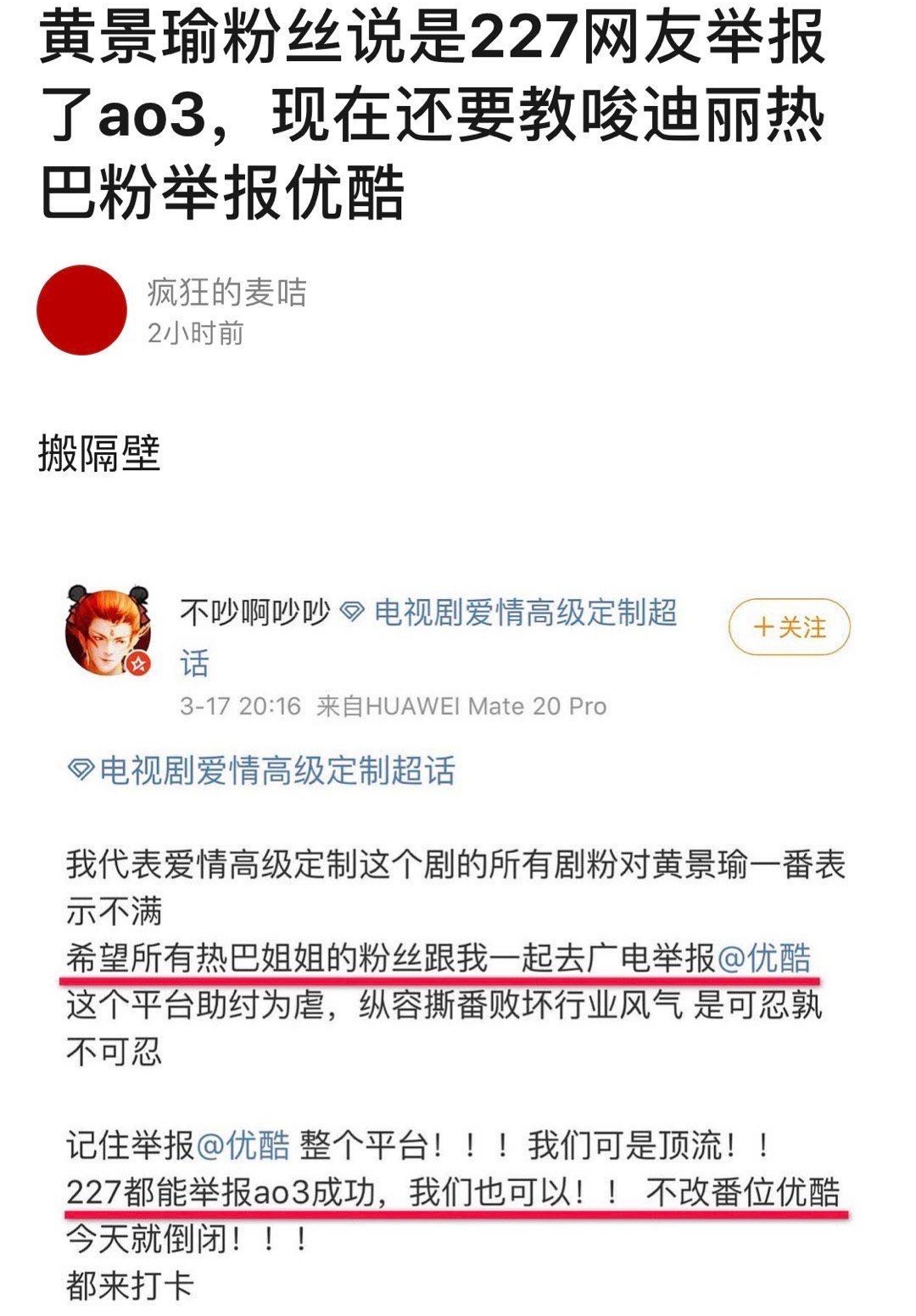 粉丝澄清迪丽热巴黄景瑜,黄景瑜最新爆料迪丽热巴