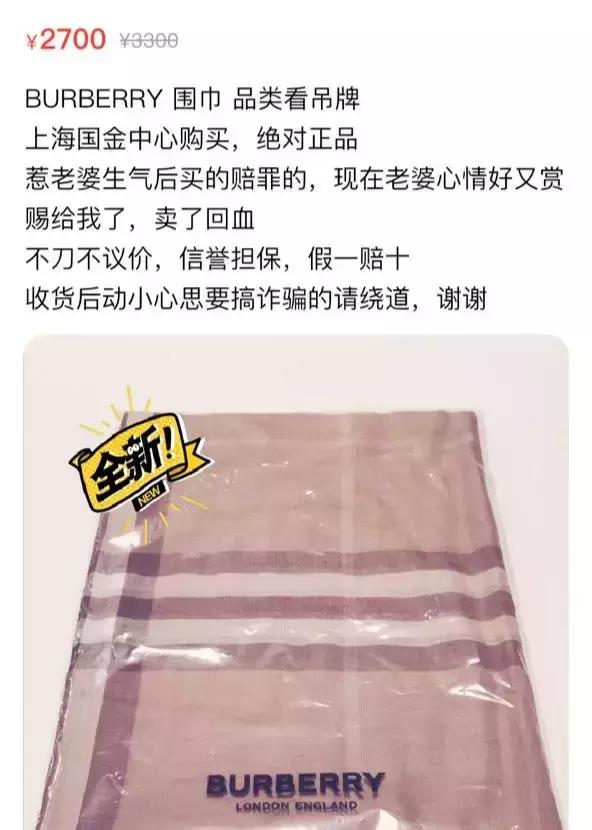 老公偷偷在网站上做这种交易，看完又气又好笑