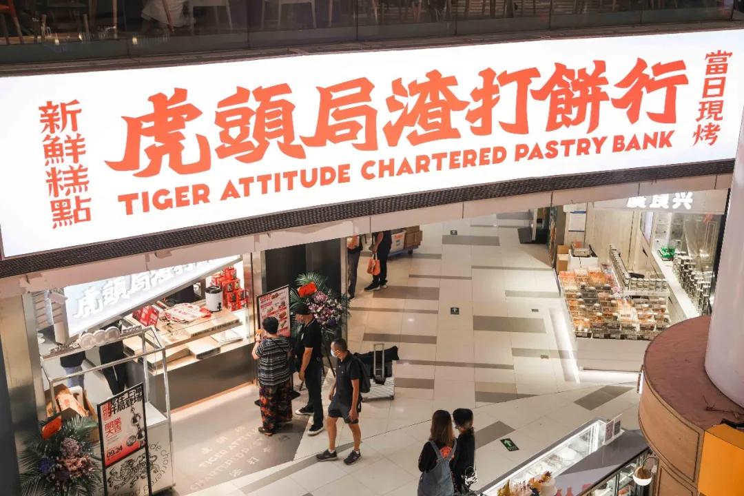 虎头局渣打饼行官方,虎头局渣打饼官网