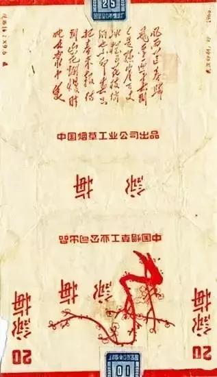 烟标收藏册上中下册,烟标精选珍藏册