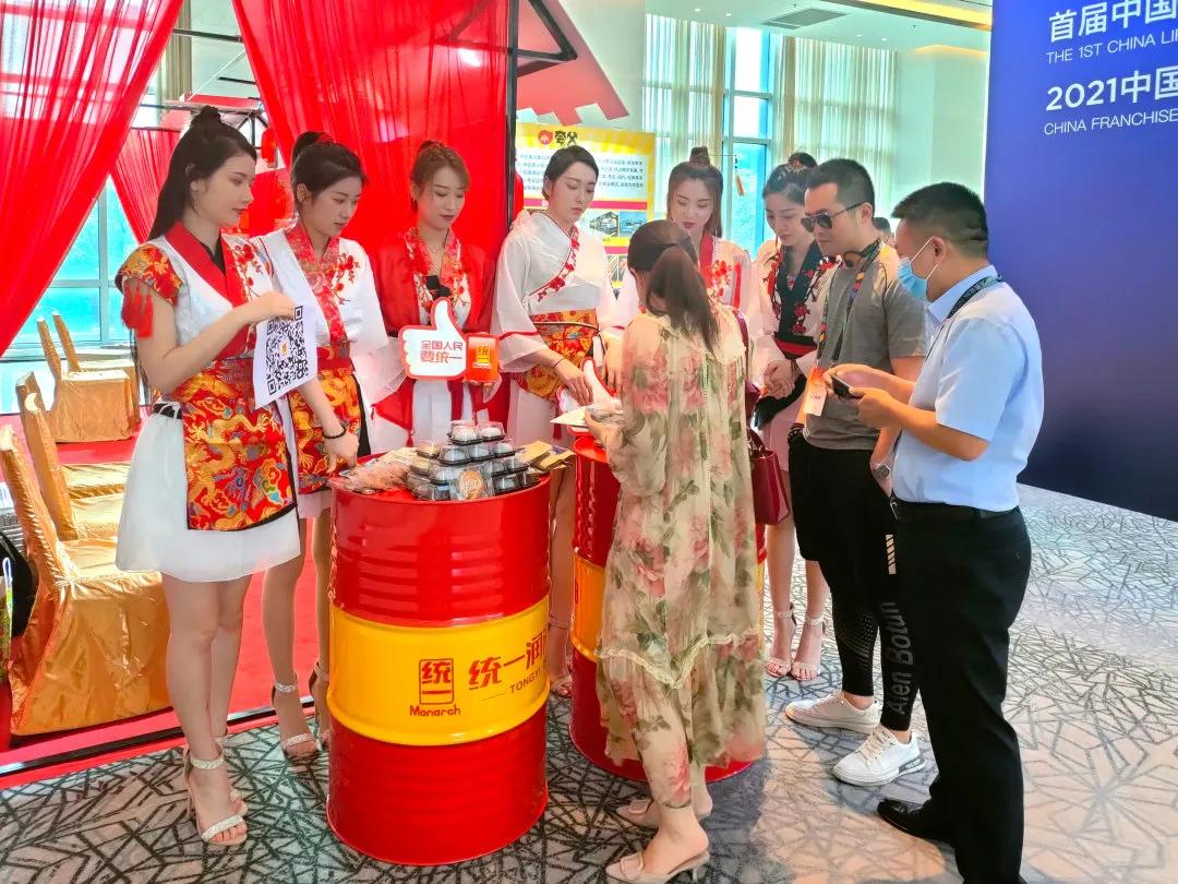 统一润滑油亮相中国特许加盟大会,发布itongyi数字化平台4.0版本