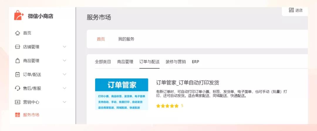 同城外卖小程序怎么运营,如何自己开通外卖小程序