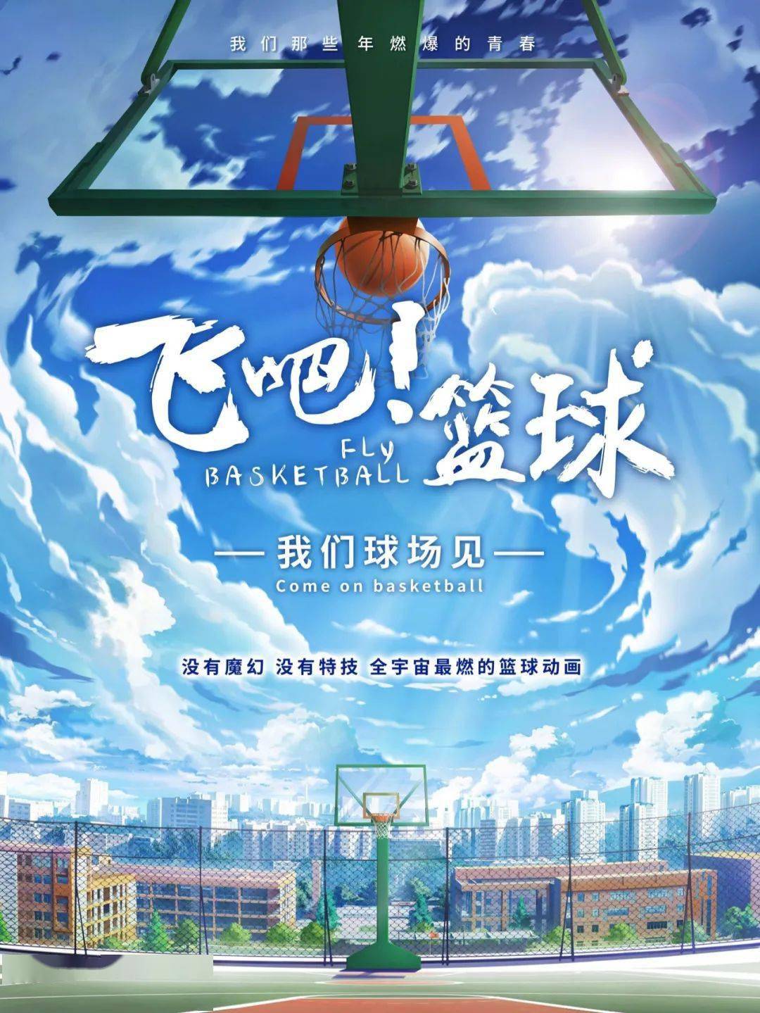 不只是子供向动画,《筐出胜利》会成为新一代儿童的SD吗?