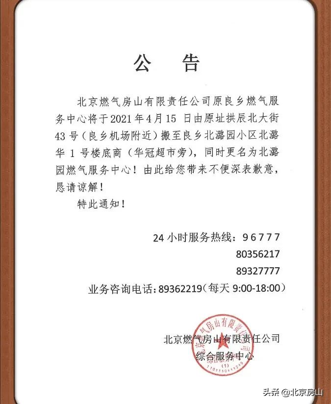 北京市大兴区良乡搬家公司电话,房山良乡的搬家公司