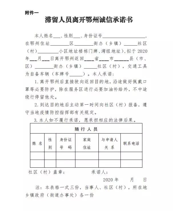 看一下鄂州近期疫情如何,鄂州新闻今日头条疫情