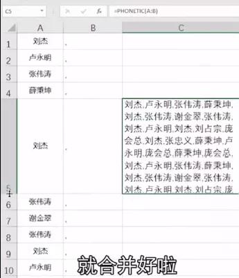 合并多个单元格函数有哪些,合并两个单元格的内容用什么函数