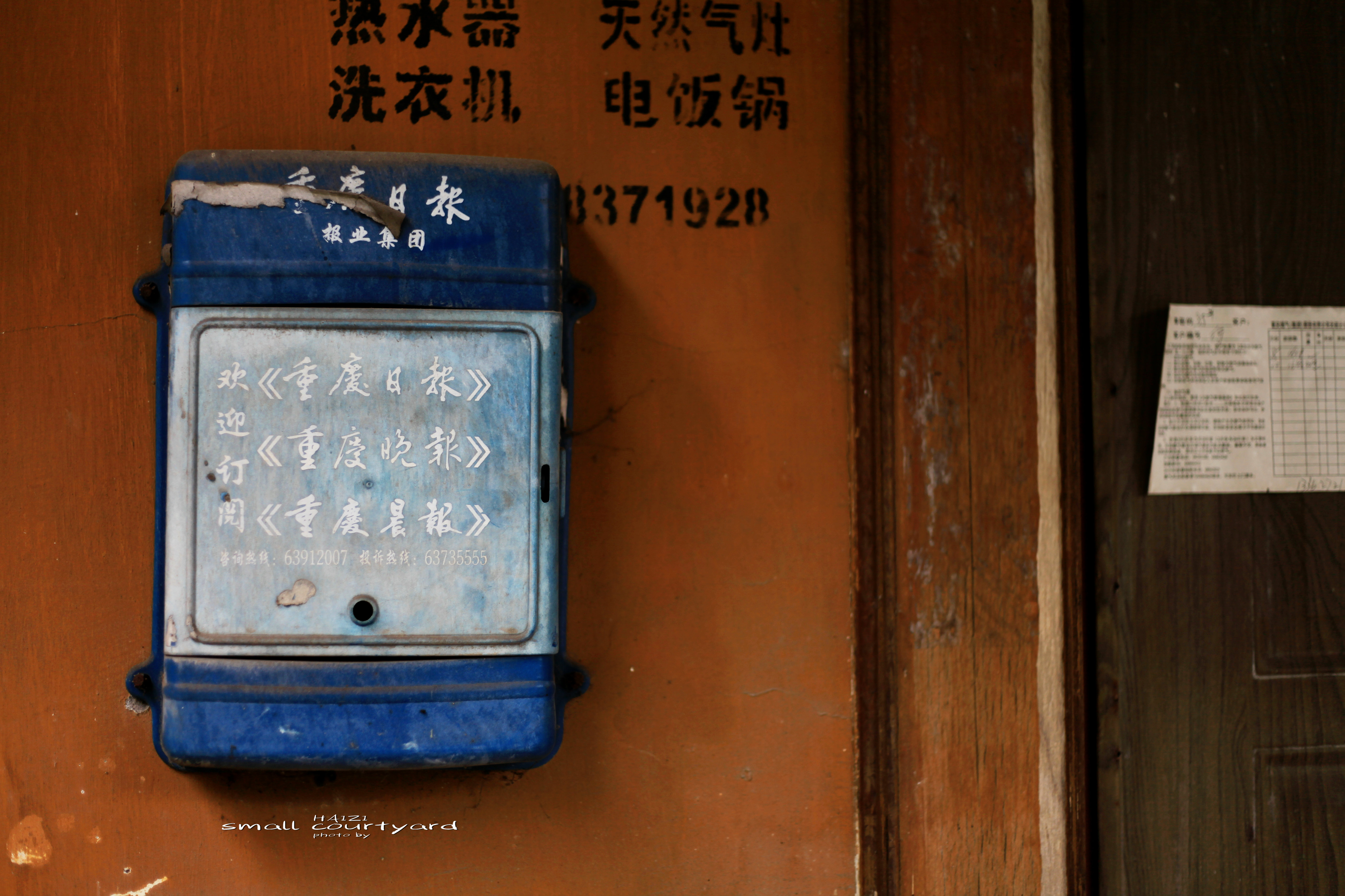 重庆市机械工业部第三设计研究院,重庆北碚三线老工厂遗址