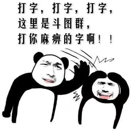 幽默段子，你能拿我怎么样