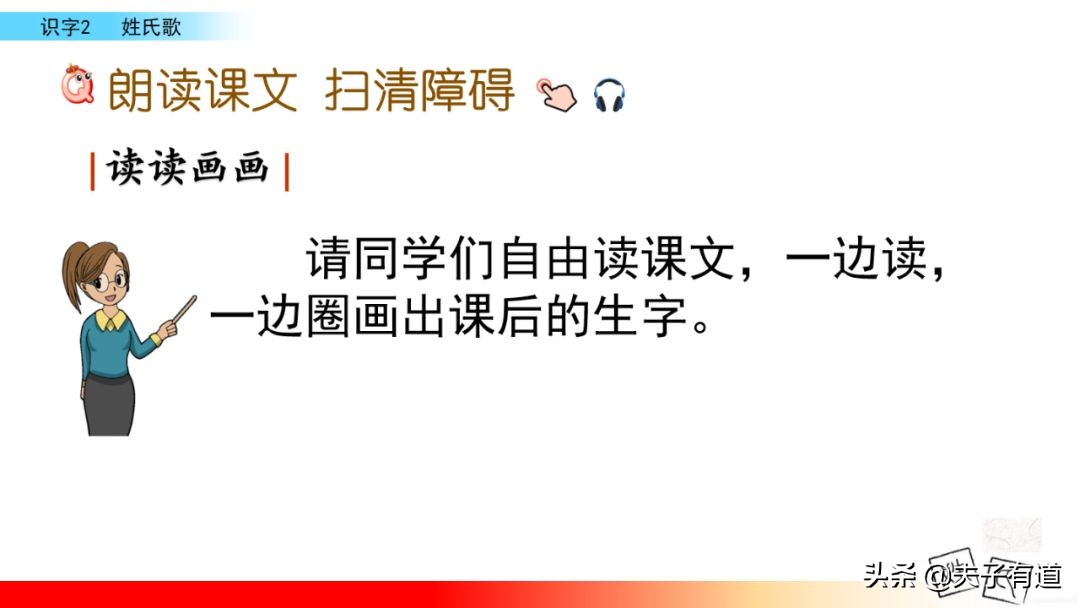 一年级下册语文第二课课文讲解,二年级语文部编版下册第1课预习