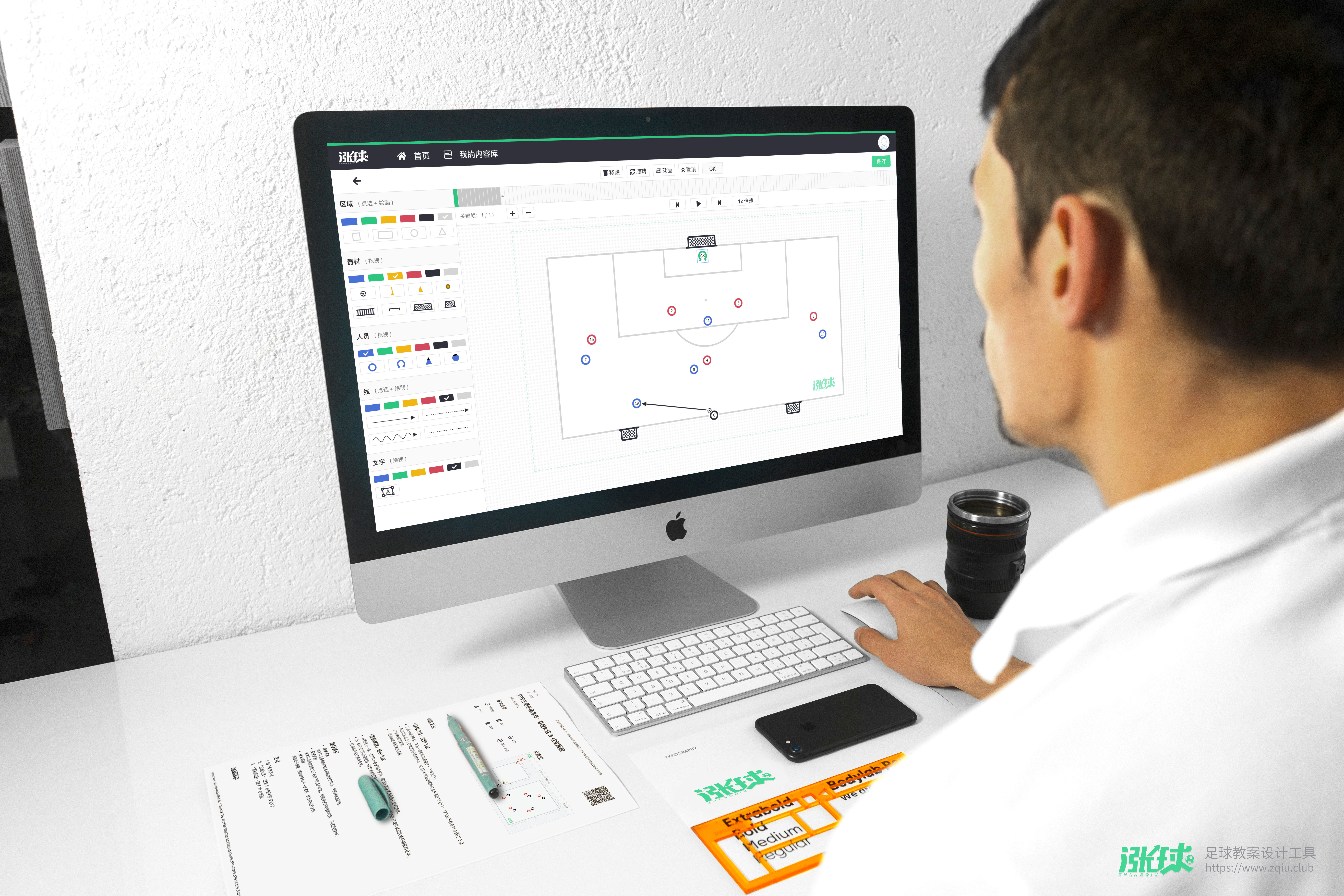 青训教案设计,零基础的足球教案