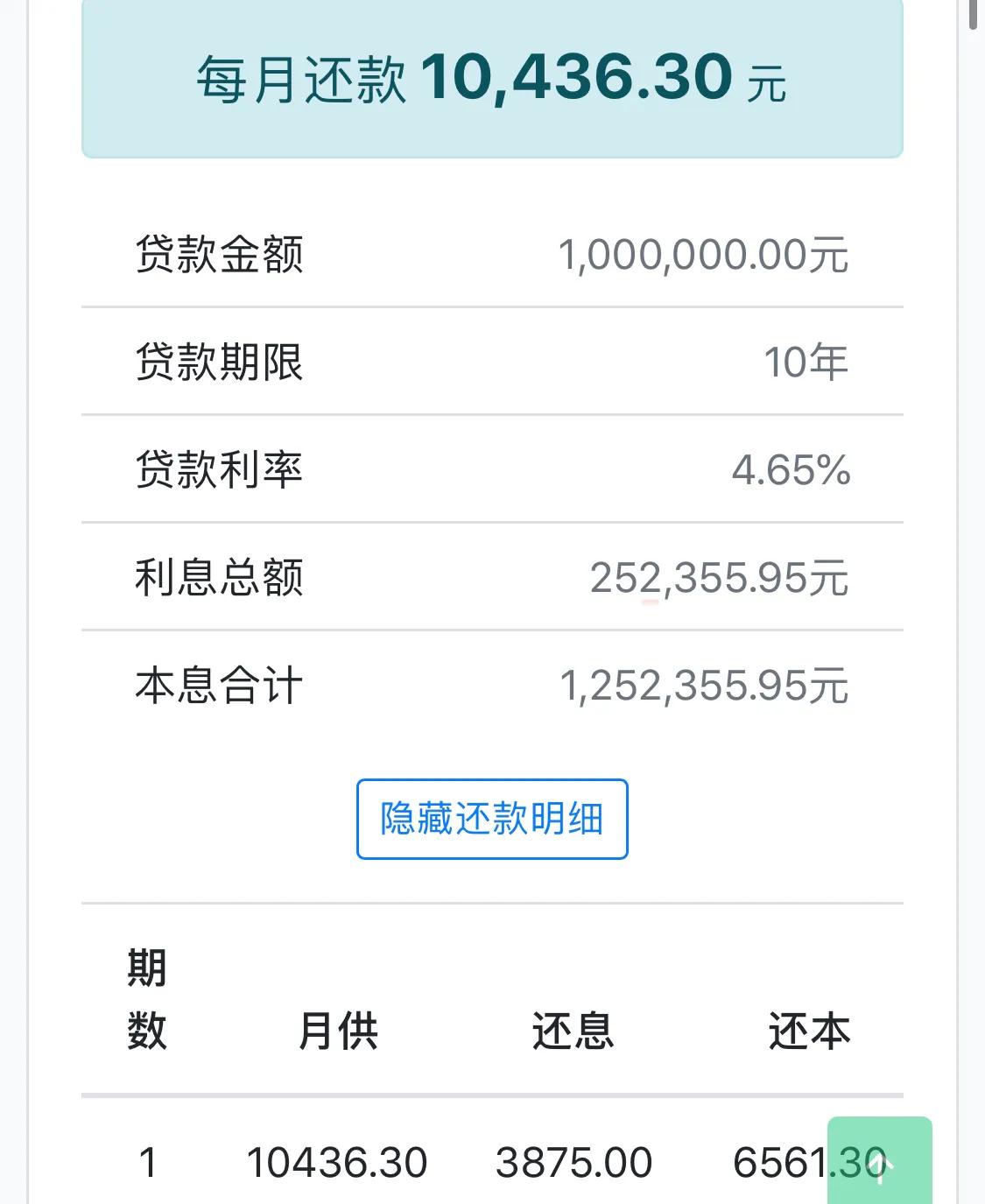 用住房公积金贷款100万利率是多少,公积金贷款利率2.70833是怎么算的