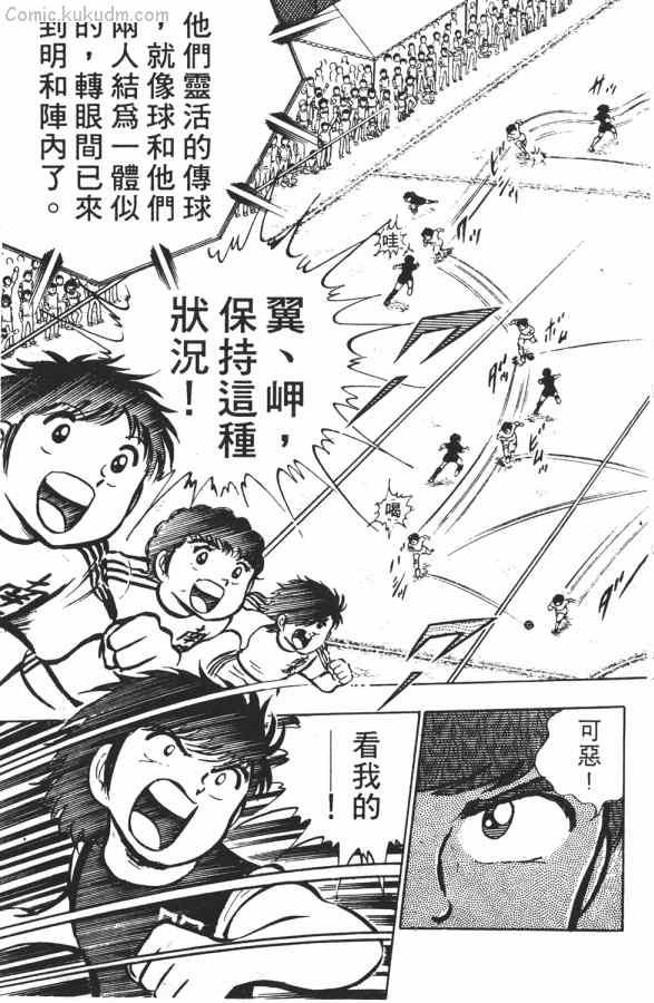 足球小将小翼结局,足球小将第一集小翼被车撞飞