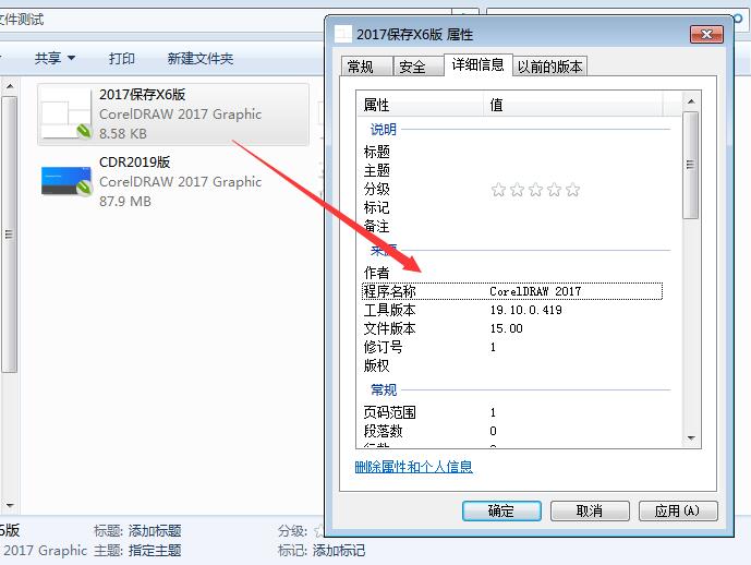 怎样找到cdr默认保存文件,cdr怎样查看文件是否有专色