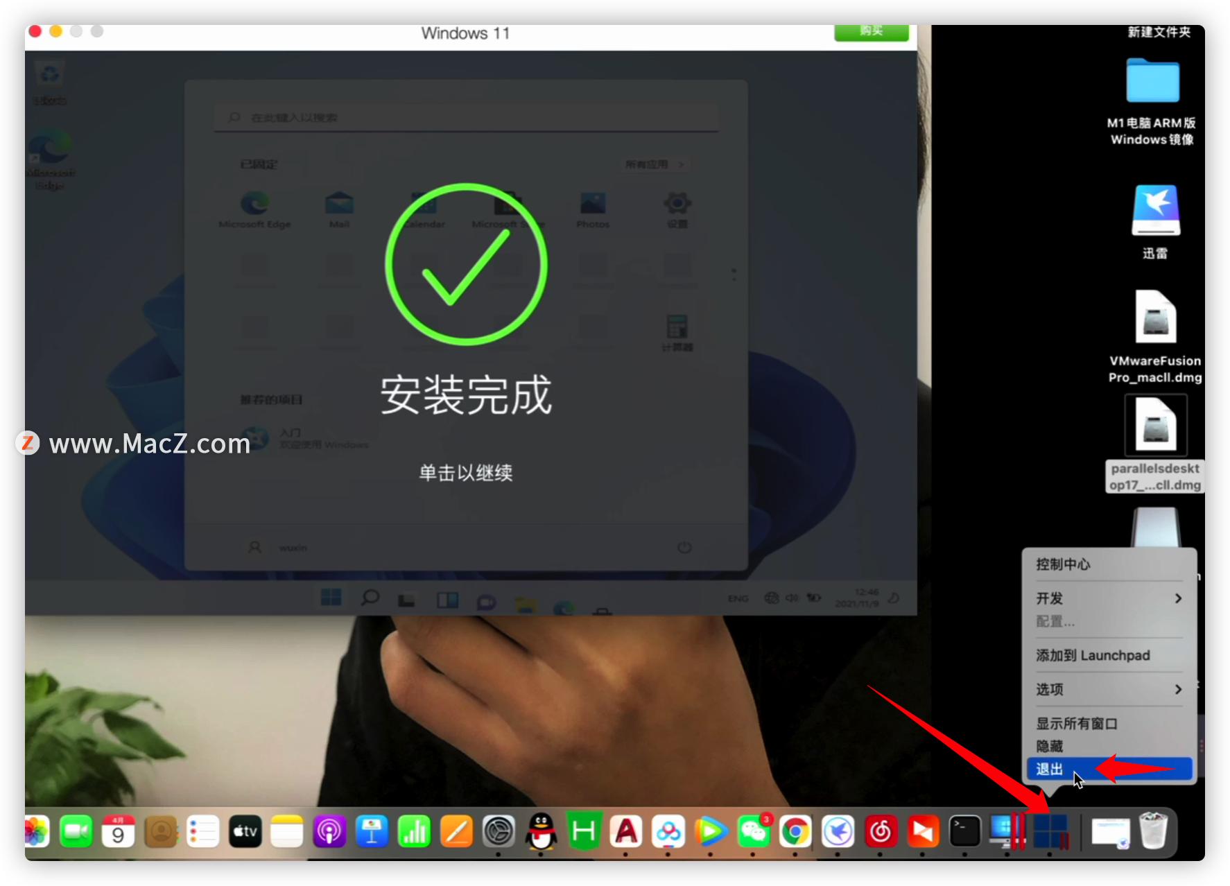 虚拟机parallelsdesktop安装教程,parallelsdesktop安装win10