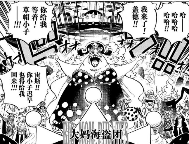 海贼王936话娜美,海贼王106话情报解析