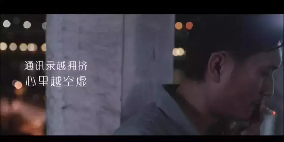 今年最催泪短片：“你的朋友圈里，还有朋友吗？”