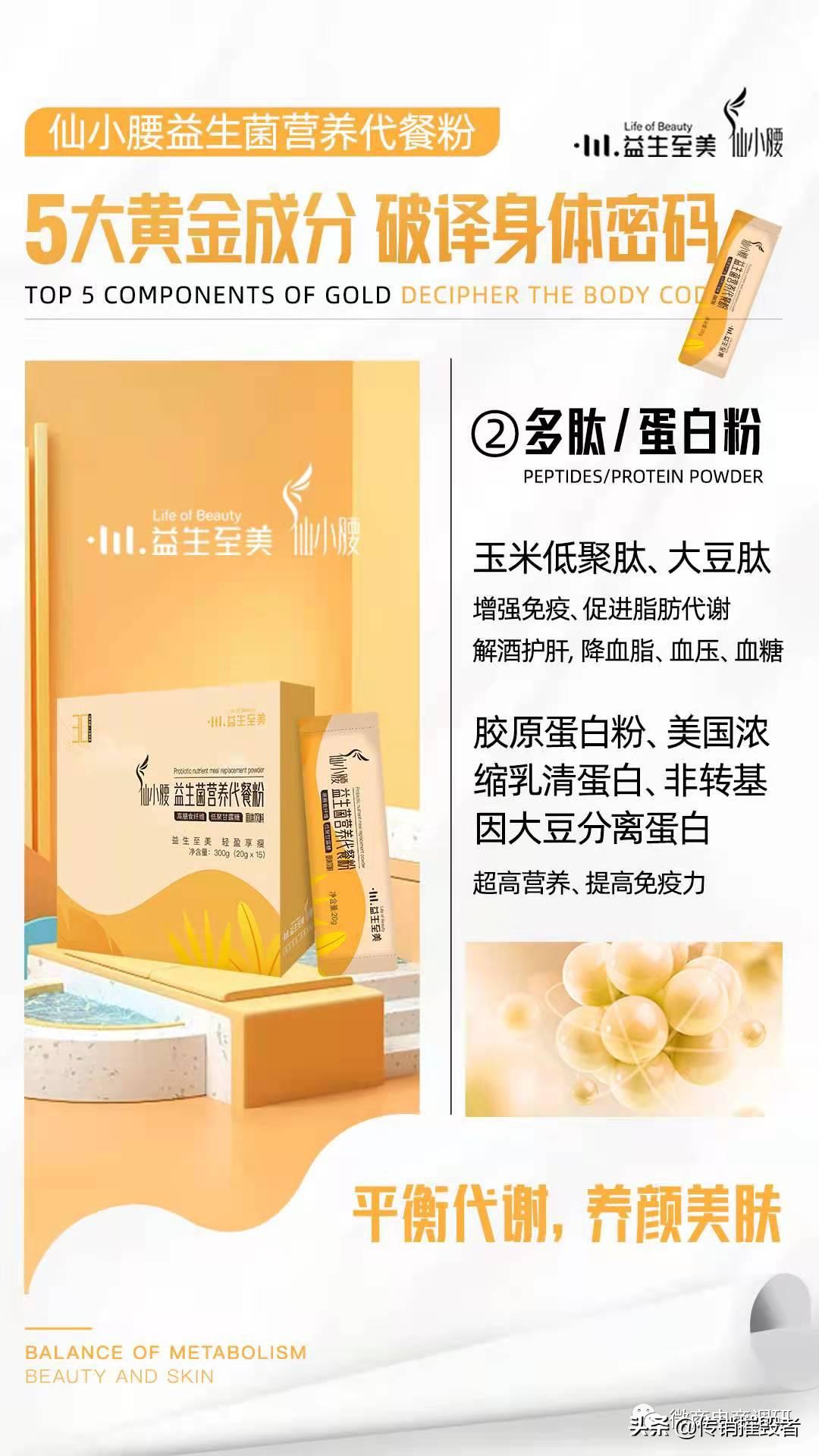 普通食品宣传诸多保健功效,新熙盟生物六级代理制度如何解读?