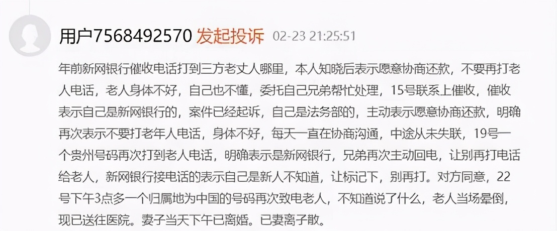 新网银行被罚款,新网银行按月付息