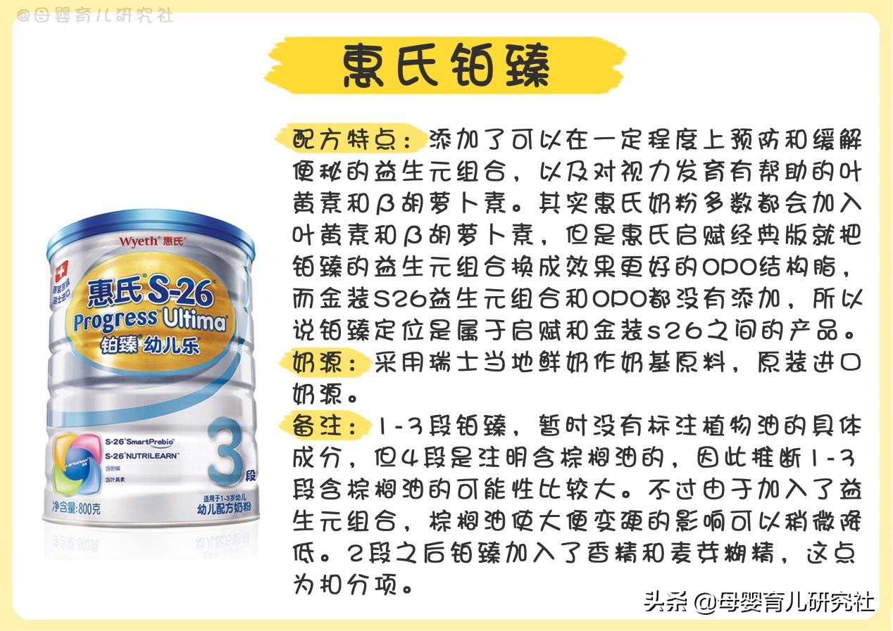 8款国行版1段有机奶粉评测,大品牌国行奶粉推荐