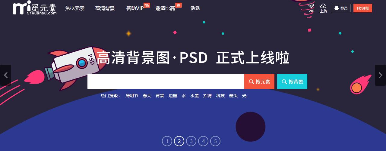 6个素材免费,国内十大免费素材网站