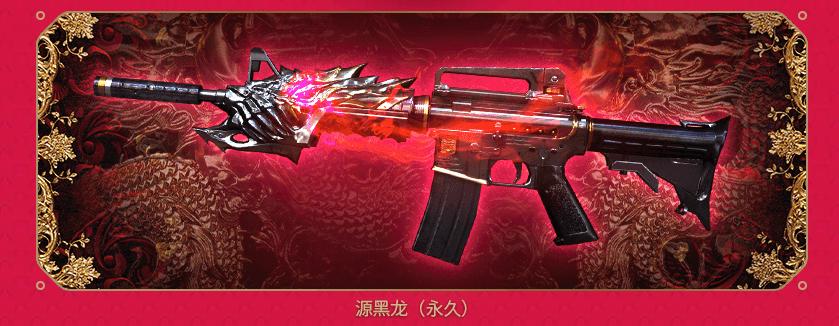 火线奇格屋新运输船,火线英雄级武器套装