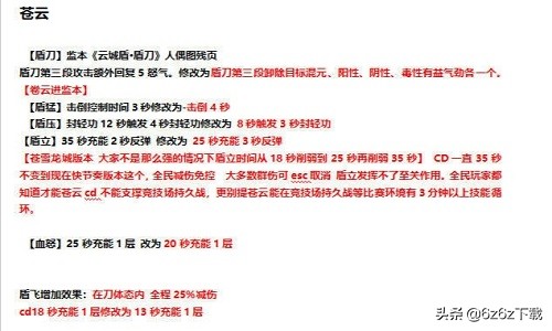 剑网三苍云现在怎么样,剑网三为啥职业不平衡