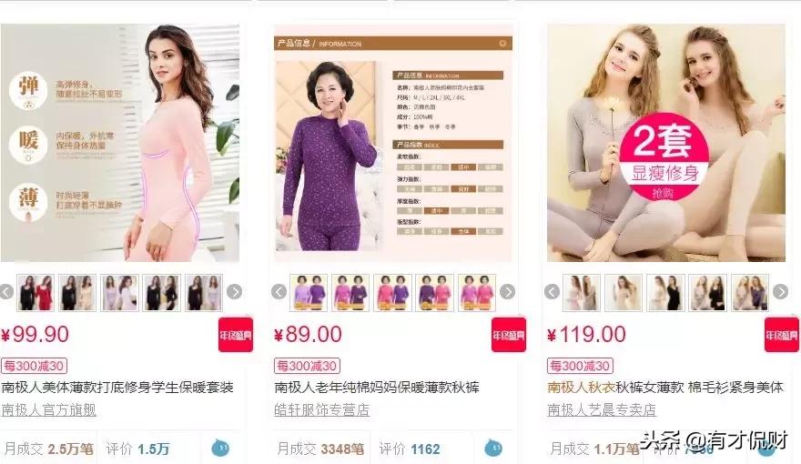 恒源祥保暖内衣是卖吊牌的吗,保暖内衣的标签是假的吗