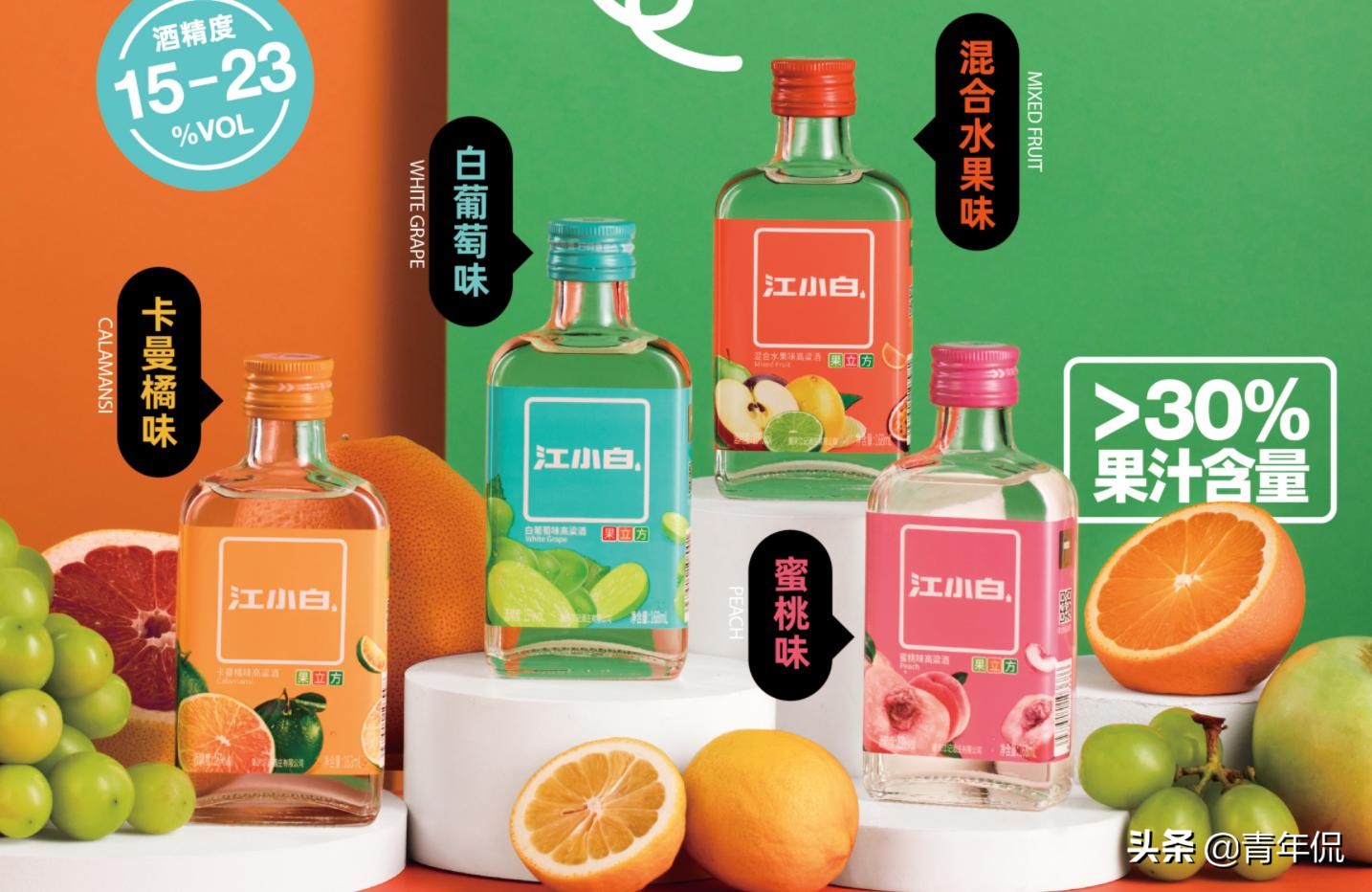 年轻人喜欢的果酒,年轻人为什么喜欢饮料