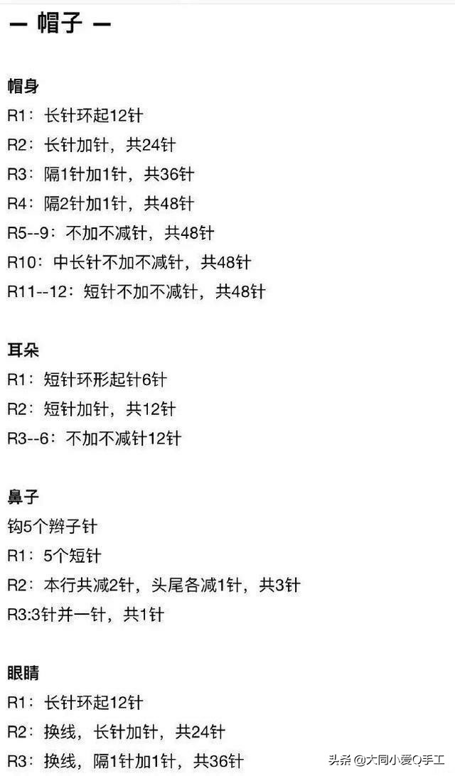 美人鱼睡袋钩编,钩织睡袋