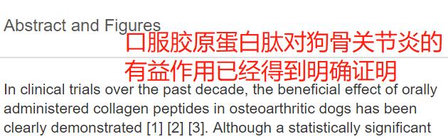 狗狗吃多少胶原蛋白肽好,狗狗补充胶原蛋白肽