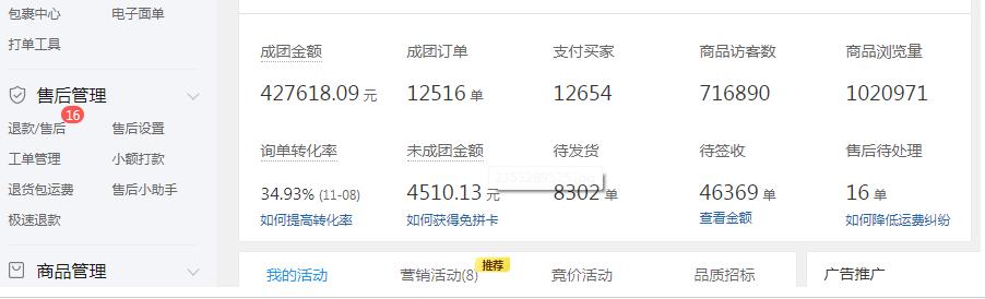 拼多多怎么开直通车和爆款,拼多多爆款可以加sku吗