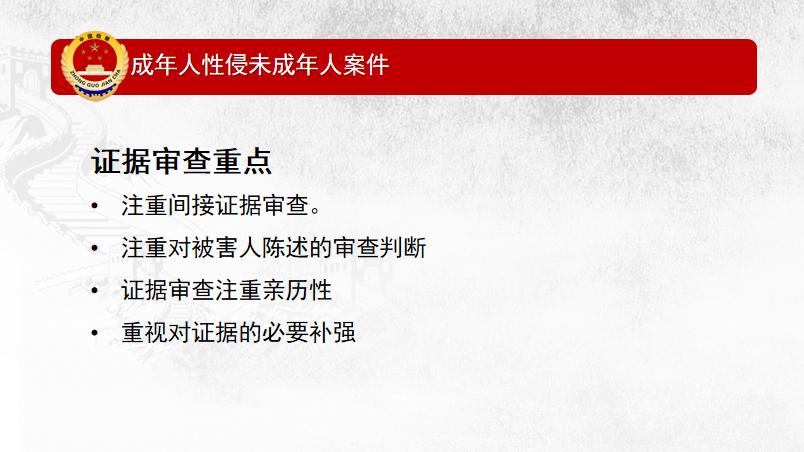 法治微课预防性侵,微课预防性侵案例真人出镜