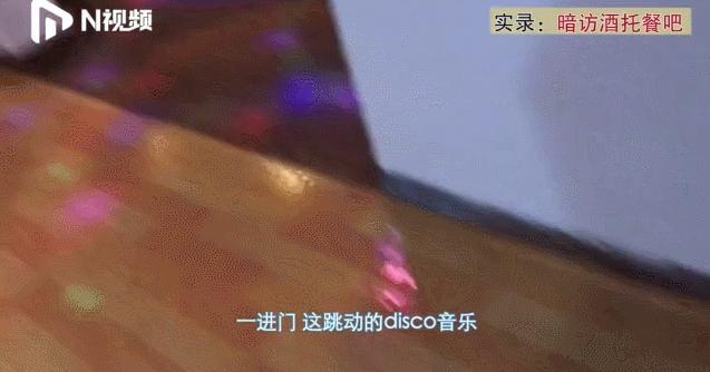 广州“酒托女”千杯不倒灌酒术曝光了！视频全拍下了