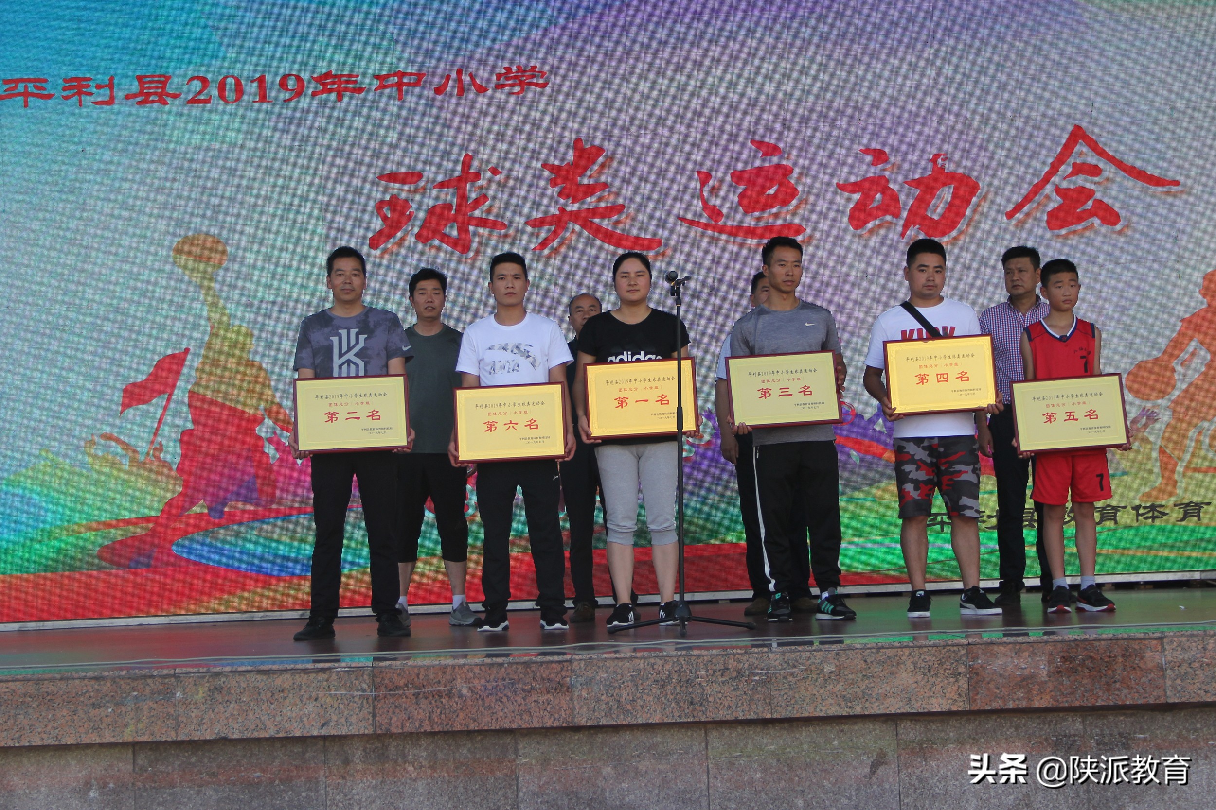 2023平利县球类运动会,平利县2021球类运动会