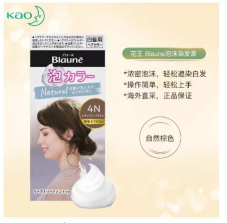 原生发色染奶茶棕泡沫染发剂,多种染发剂推荐2022潮色