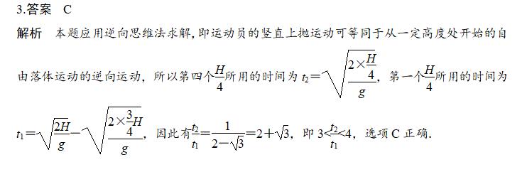 高中物理匀变速直线运动的实验题,高中物理直线运动解题思路分析