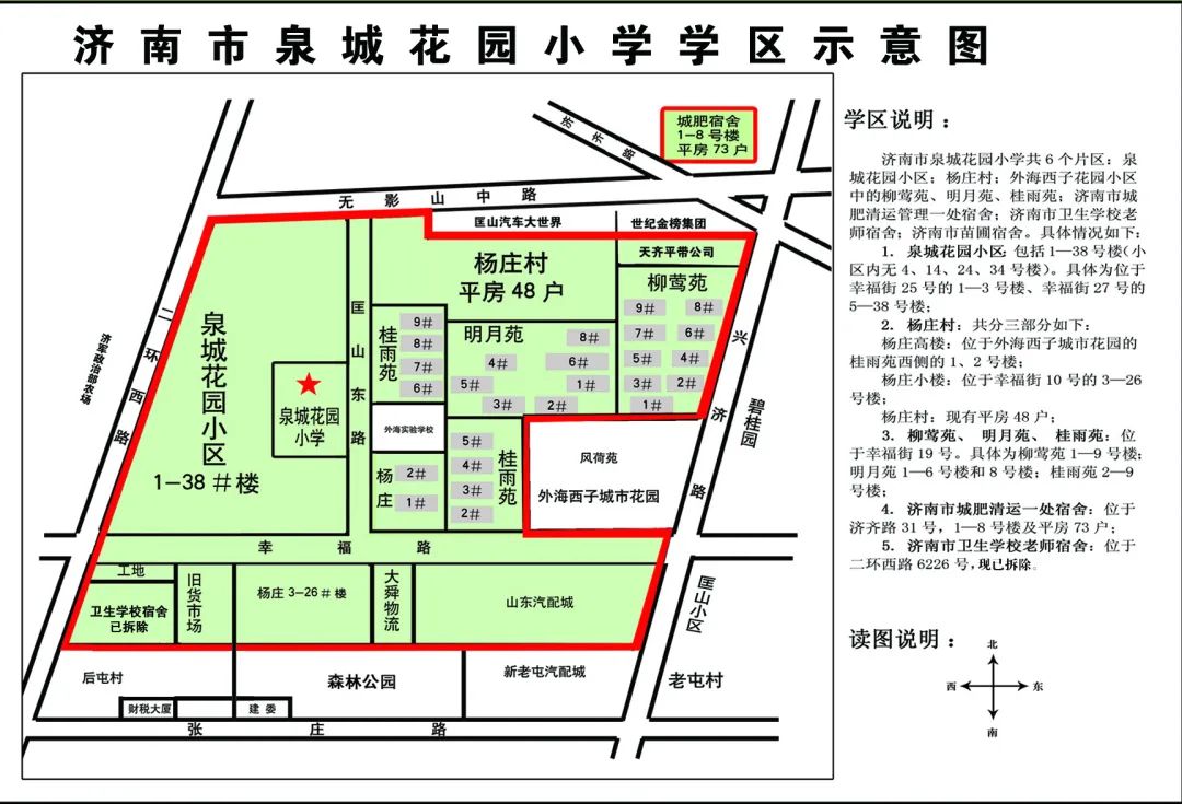 济南槐荫区烟台路小学最新进展,2021年槐荫区小学赋分入学分数线
