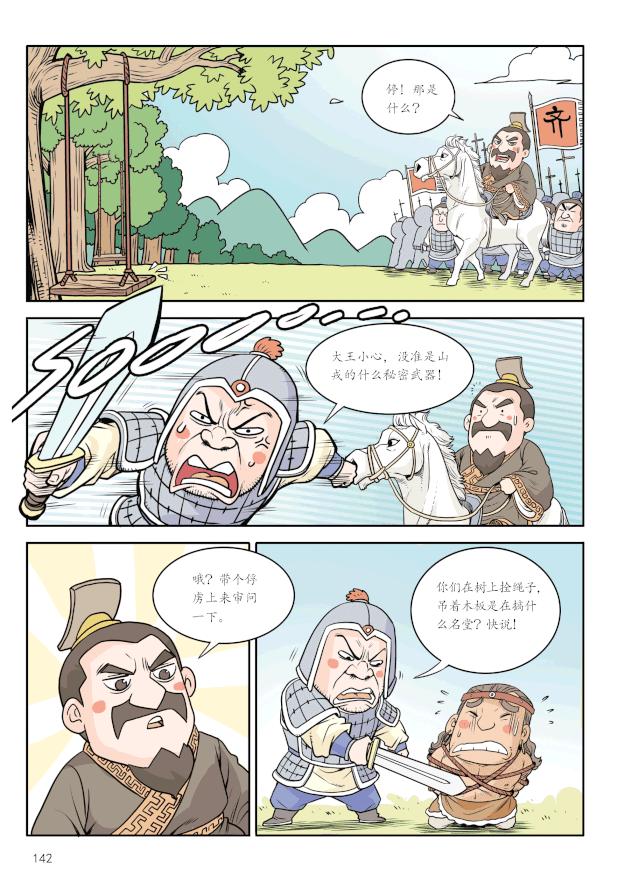 孩子全神贯注看漫画,走进漫画了解漫画对孩子的帮助