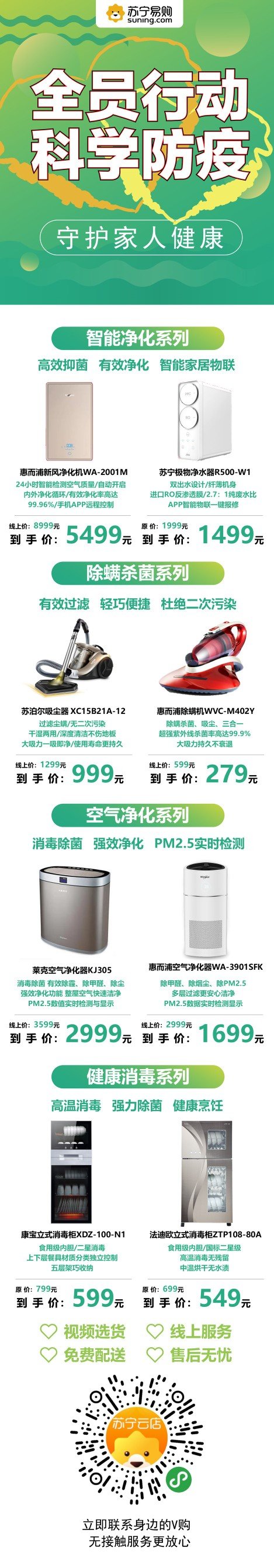 无锡苏宁易购梁溪,无锡苏宁小家电