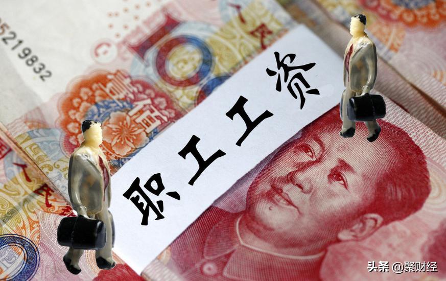 银行薪资,银行工资一般月收入多少