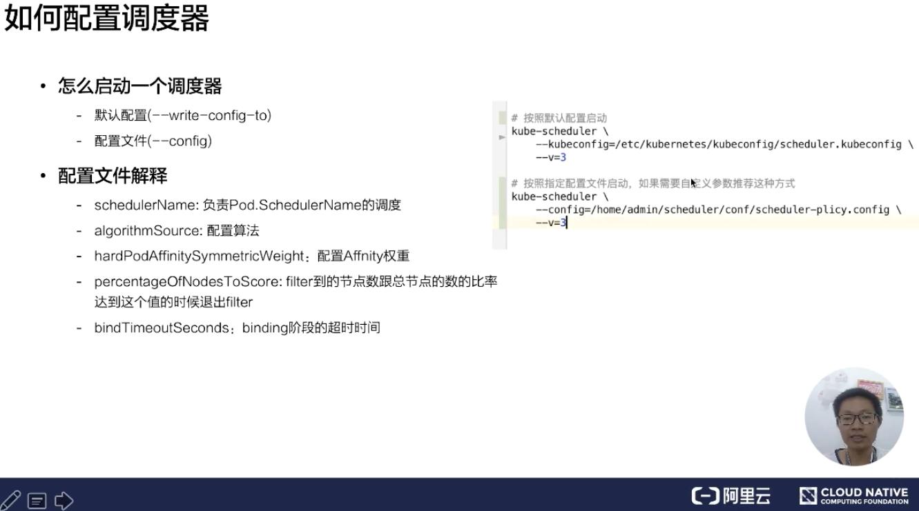 k8s从零开始学习,k8s调度器二次开发