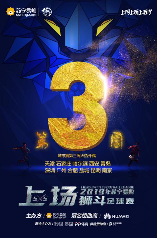 苏宁vs皇马,苏宁狮斗足球赛直播