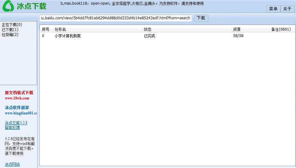 百度文库怎么绕过vip查看完整文档,百度网盘无vip如何上传视频