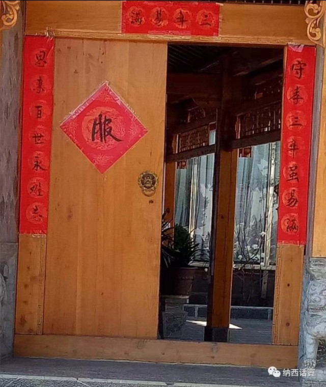 杨陆：漫谈丽江楹联（上）