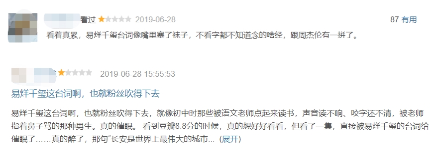 长安十二时辰雷佳音的演技如何,长安十二时辰雷佳音不良人