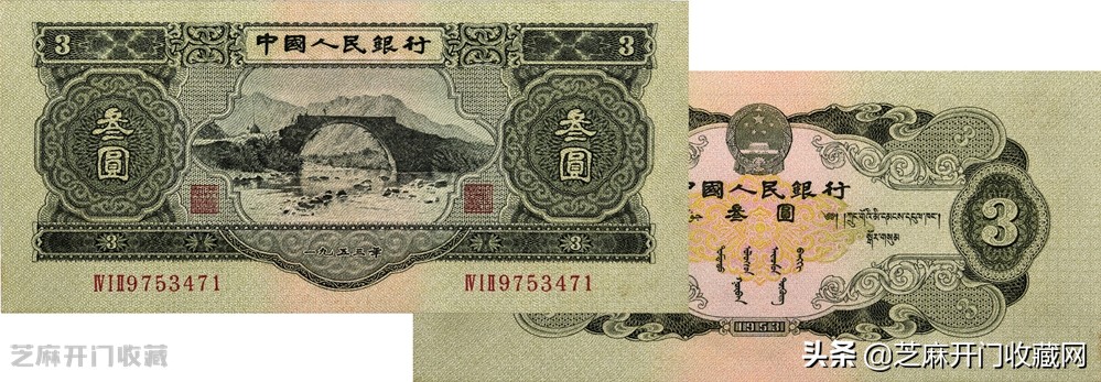 3元一张的人民币值钱吗,三块钱人民币能卖多少钱