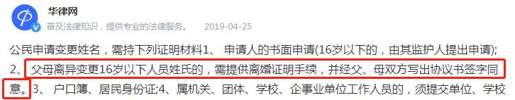 甜馨改名随李小璐姓?大名疑似李奕涵,孩子改名需贾乃亮同意