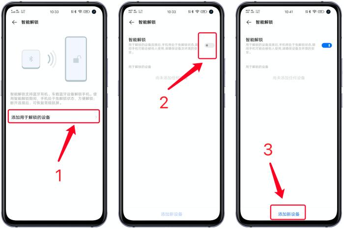 vivo手机解锁密码忘了怎么解锁,vivo手机的智能解锁怎么用