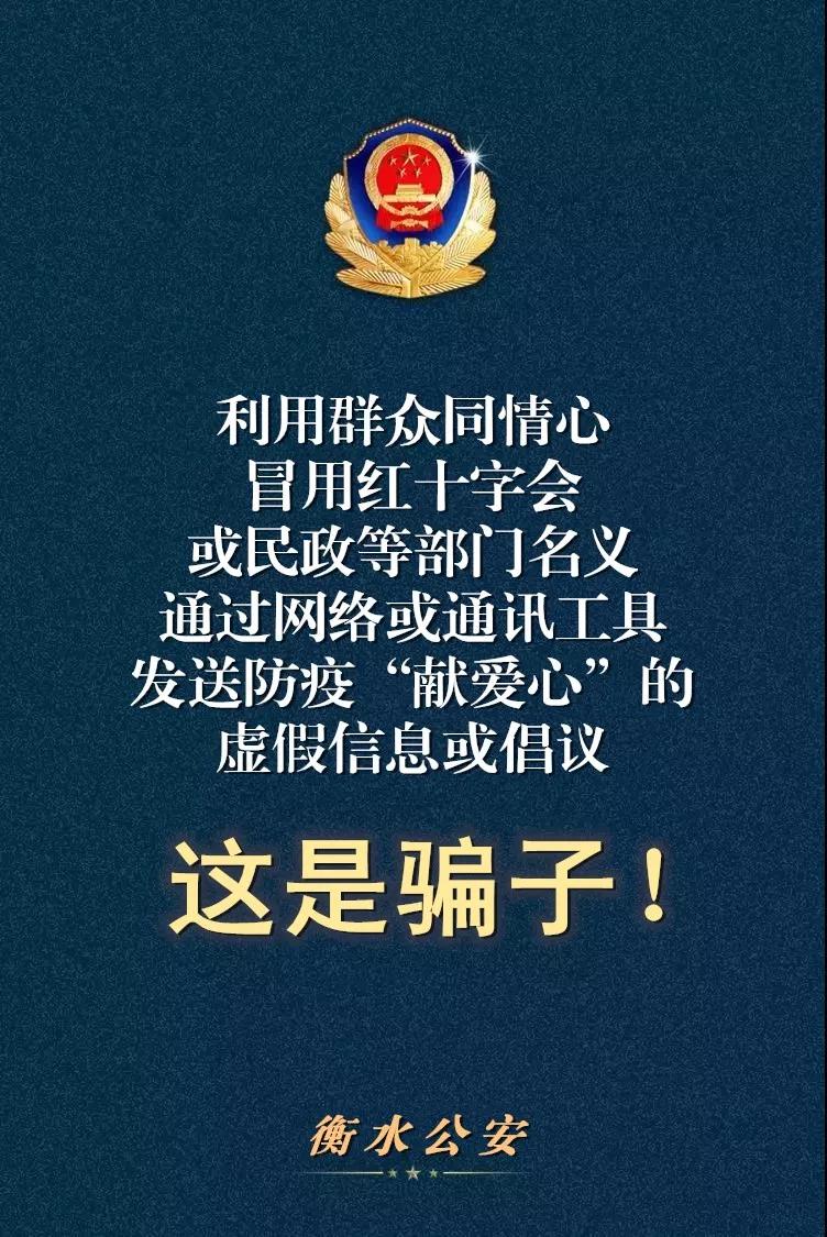 疫情防控期间诈骗案件,打击疫情期间诈骗案例